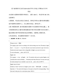 四川省绵阳市江油市2024-2025学年九年级上学期10月月考英语试题
