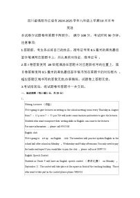 四川省绵阳市江油市2024-2025学年九年级上学期10月月考英语试题