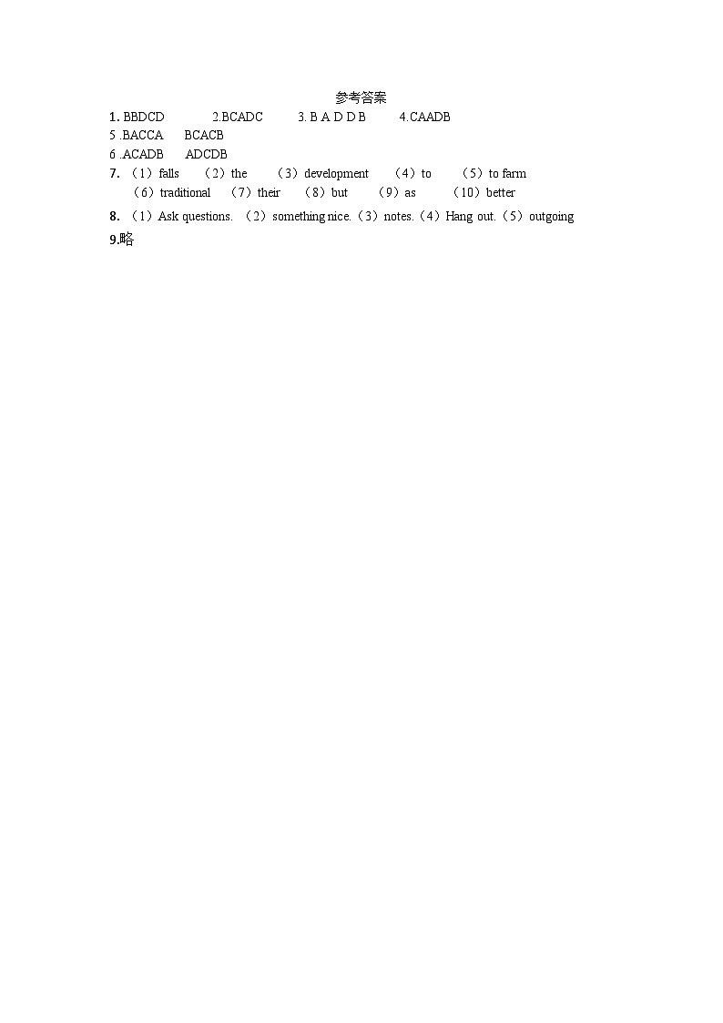 (英语)四川省绵阳市江油市2024-2025学年九年级上学期10月月考参考答案第1页