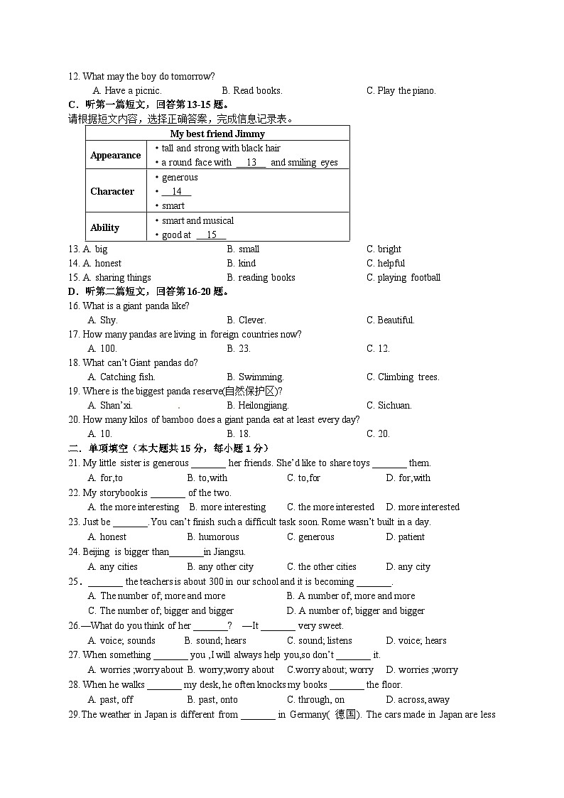 江苏省泰州市姜堰区第一教研站2024-2025学年八年级上学期10月月考英语试题02