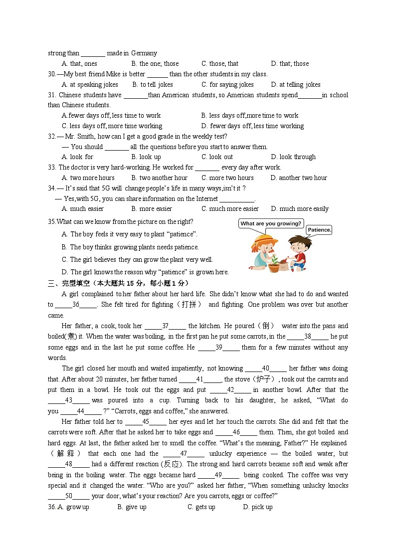 江苏省泰州市姜堰区第一教研站2024-2025学年八年级上学期10月月考英语试题03