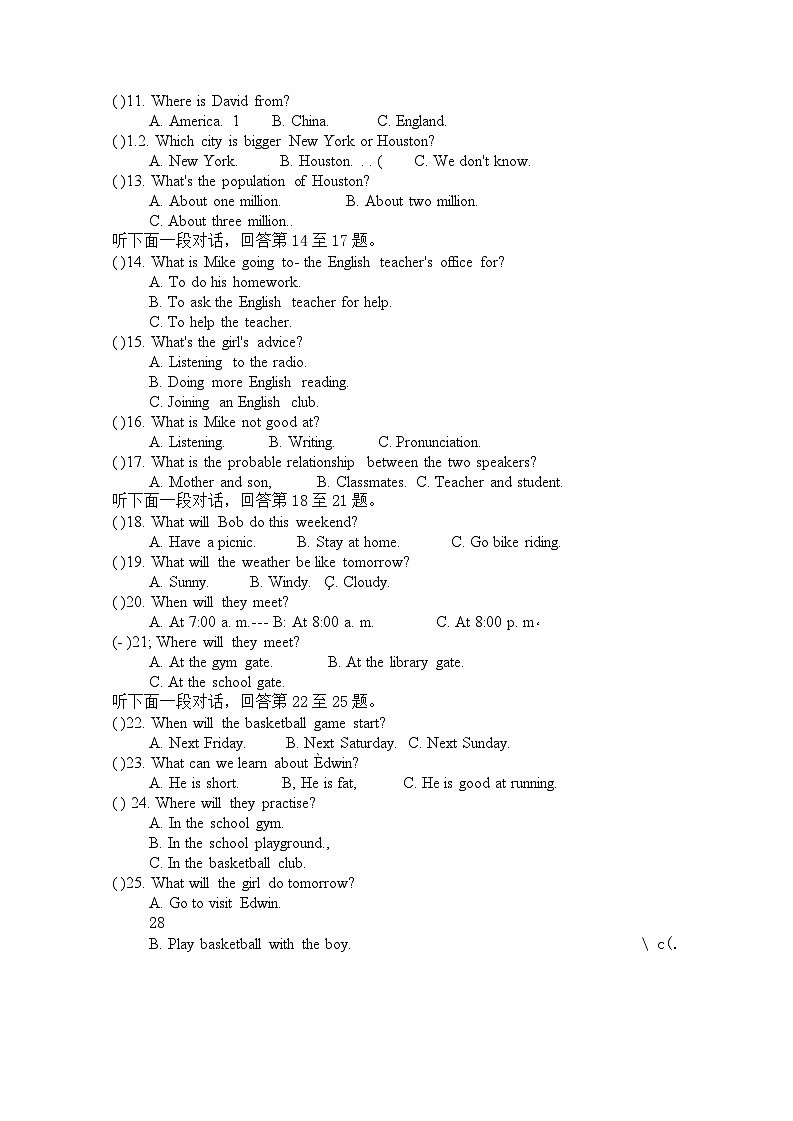 山东省聊城市冠县实验中学2024-2025学年八年级上学期第一次月考英语试题第2页