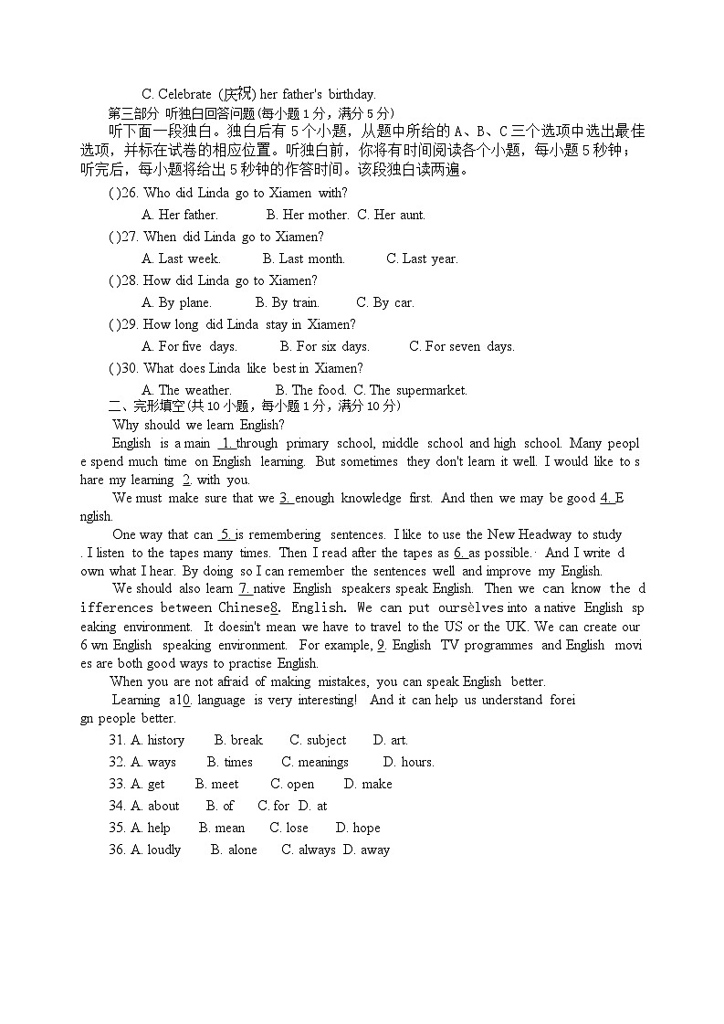 山东省聊城市冠县实验中学2024-2025学年八年级上学期第一次月考英语试题第3页