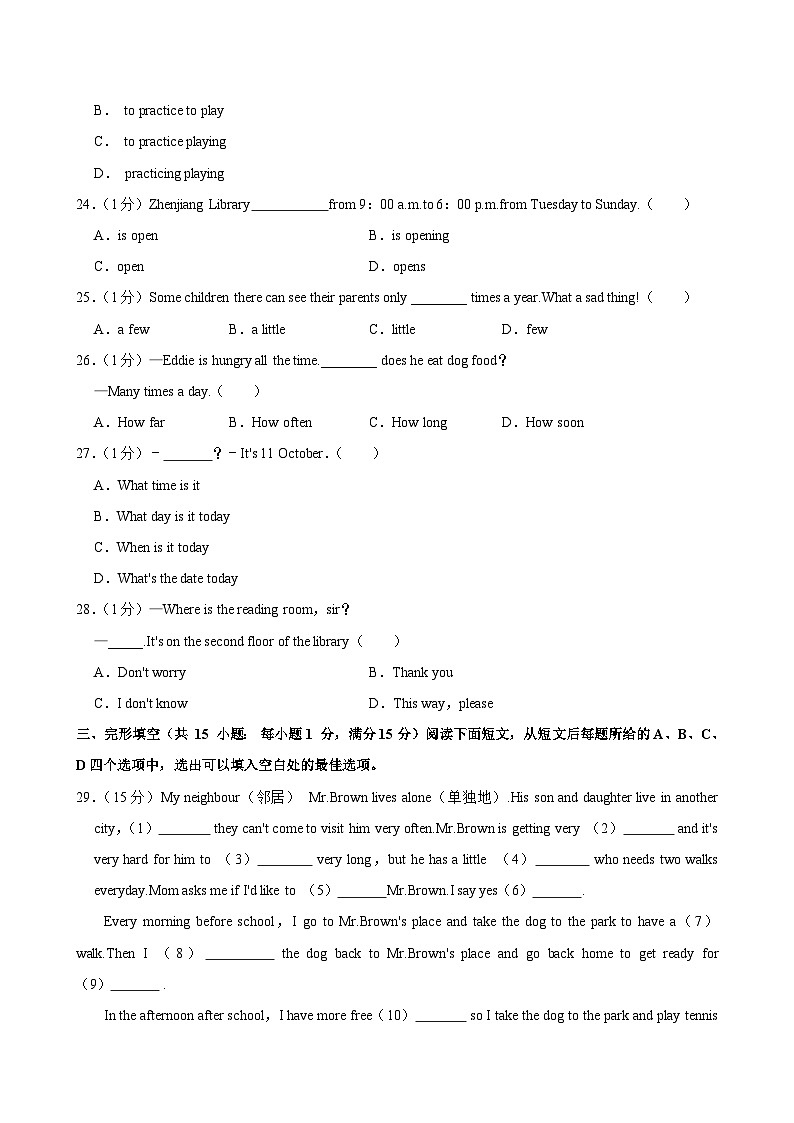 江苏省宿迁市宿城区2023-2024学年七年级上学期期中英语试卷第2页