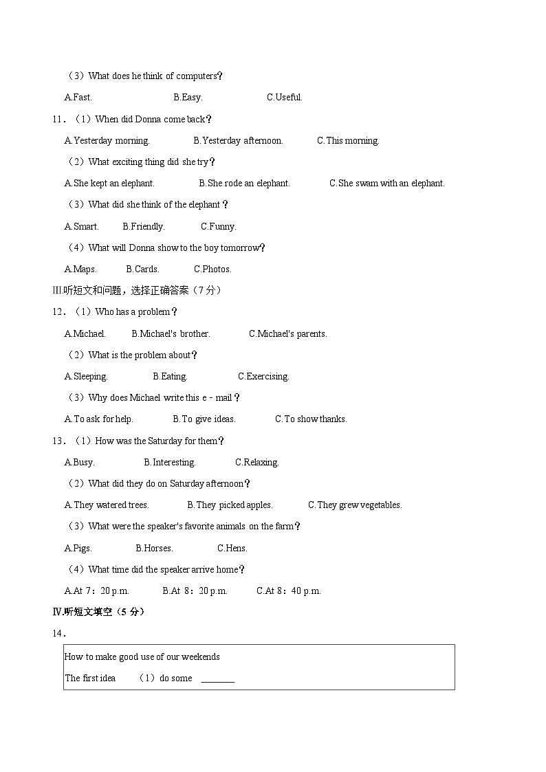 河北省沧州市东光县五校联考2024-2025学年九年级上学期10月月考英语试题第2页