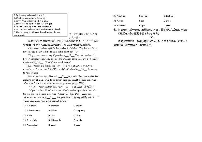 2023-2024学年山西省临汾市侯马市八年级(上)期末英语试卷第3页