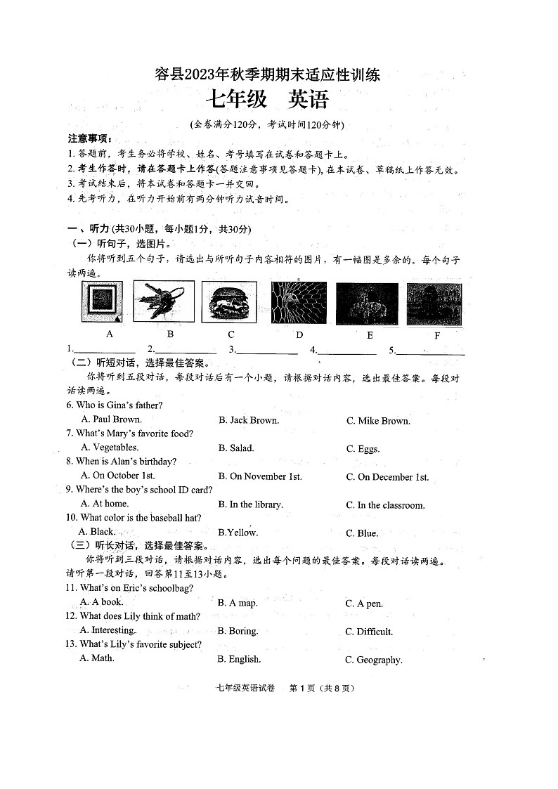 2023-2024学年广西玉林市容县七年级(上)期末英语试卷第1页