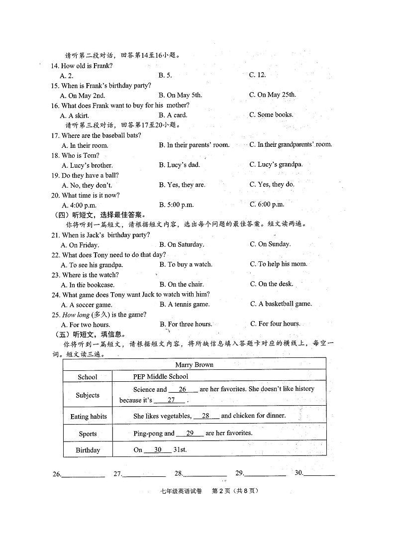 2023-2024学年广西玉林市容县七年级(上)期末英语试卷第2页