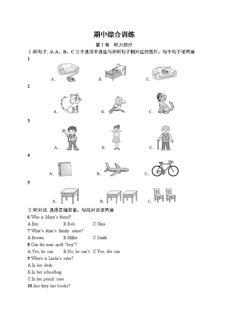 期中综合训练第1页