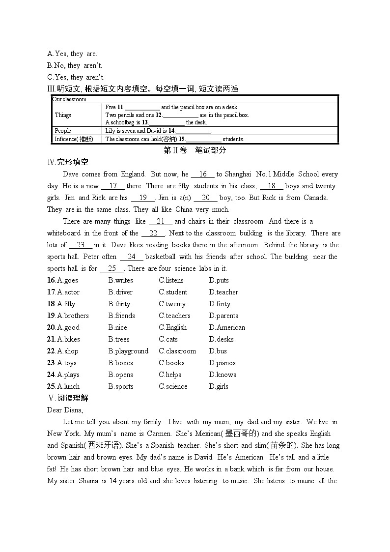 期中综合训练第2页