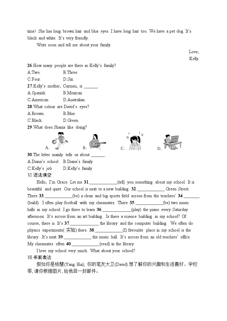 期中综合训练第3页