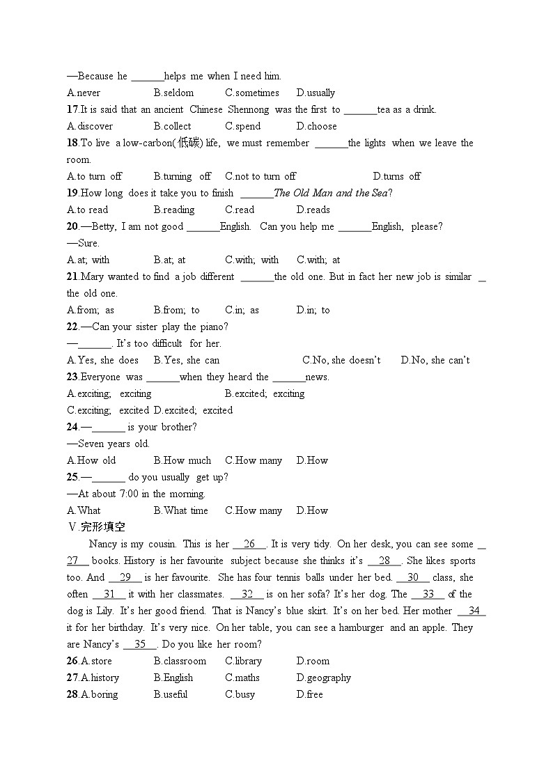 期末综合训练第2页