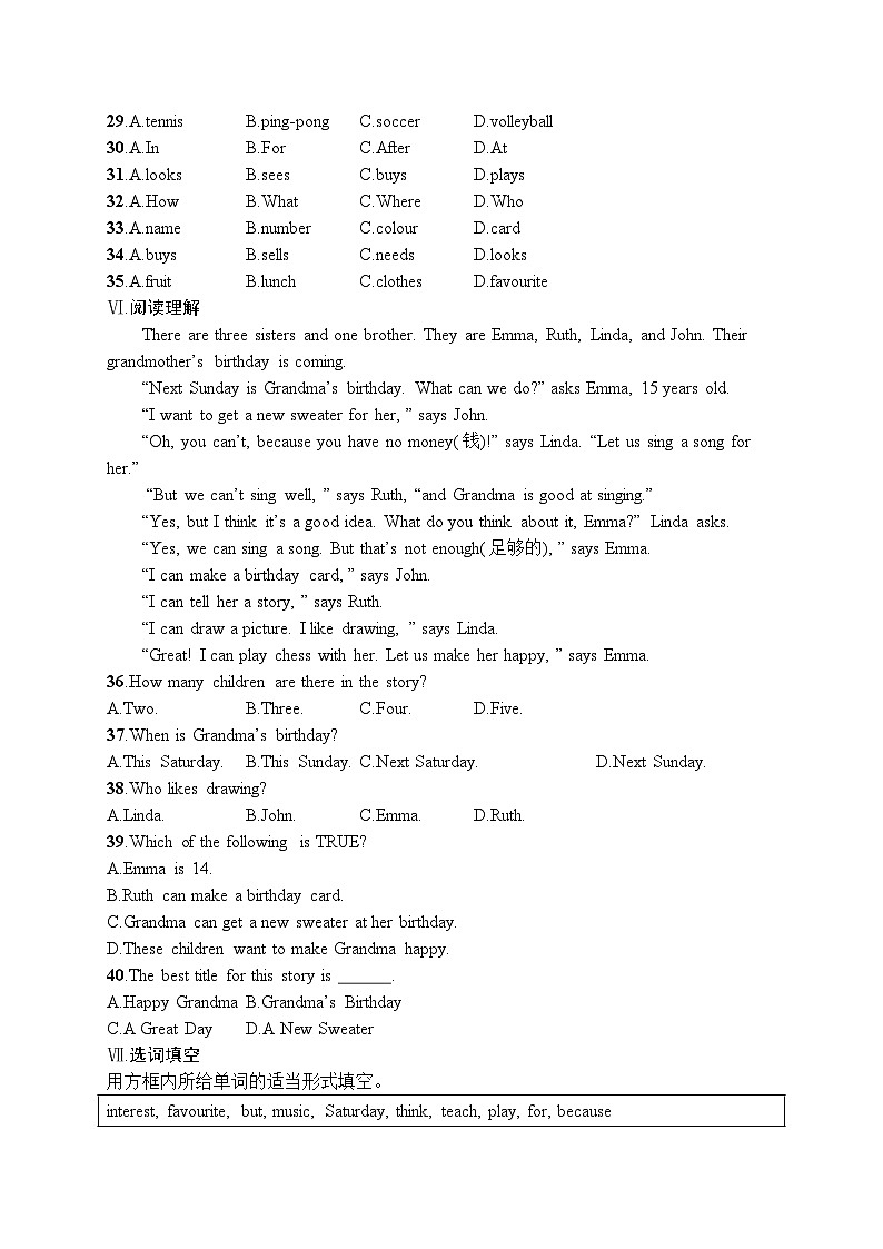 期末综合训练第3页