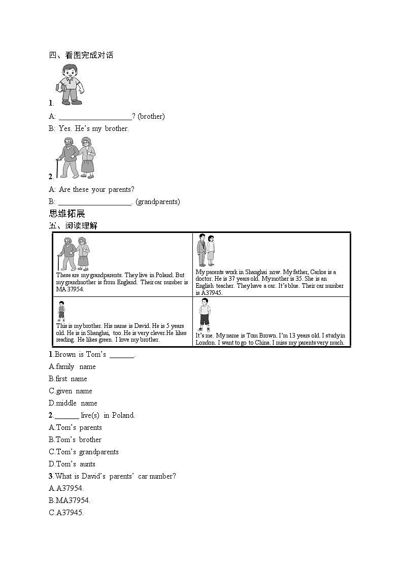 Unit 2 We’re Family! Section B (1a-2b)(同步练习) 2024-2025学年人教版(2024)英语七年级上册第2页