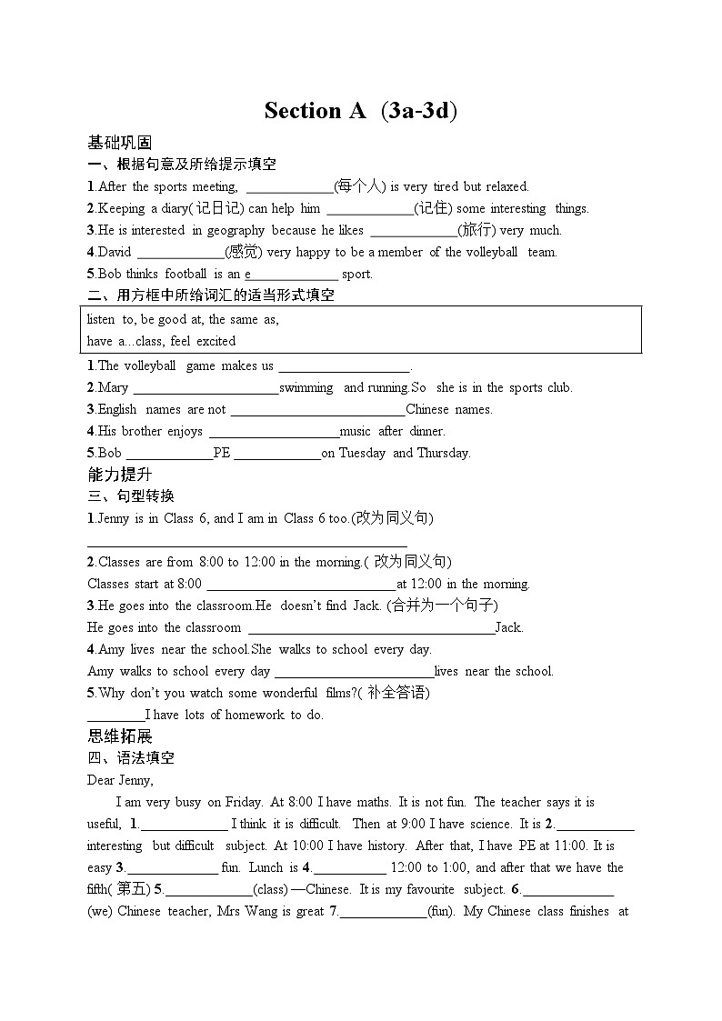 Unit 4 My Favourite Subject Section A (3a-3d)(同步练习) 2024-2025学年人教版(2024)英语七年级上册第1页