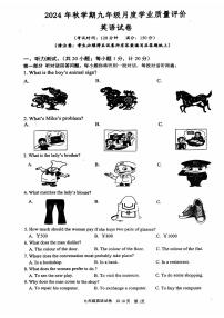 江苏省泰州市兴化市2024-2025学年九年级上学期10月月考英语试题
