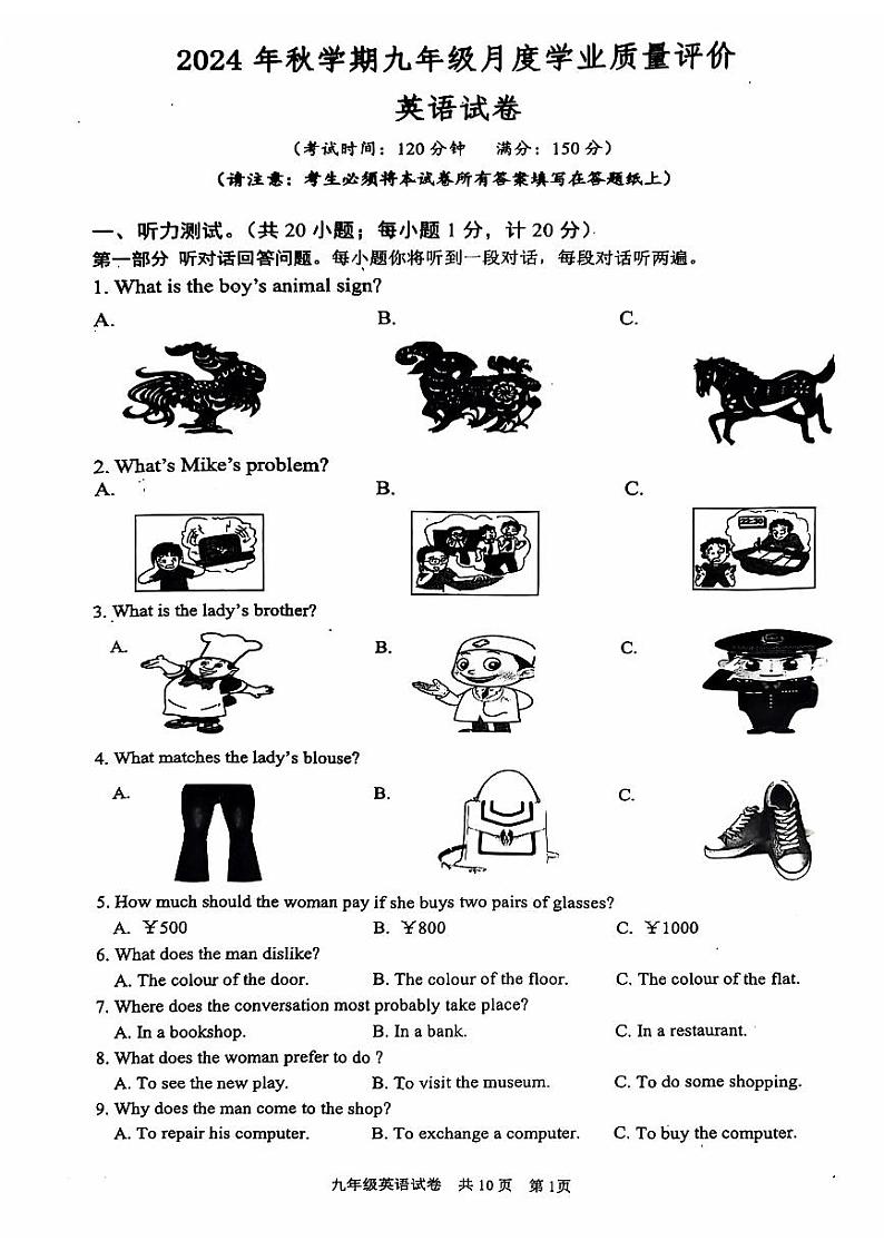江苏省泰州市兴化市2024-2025学年九年级上学期10月月考英语试题01