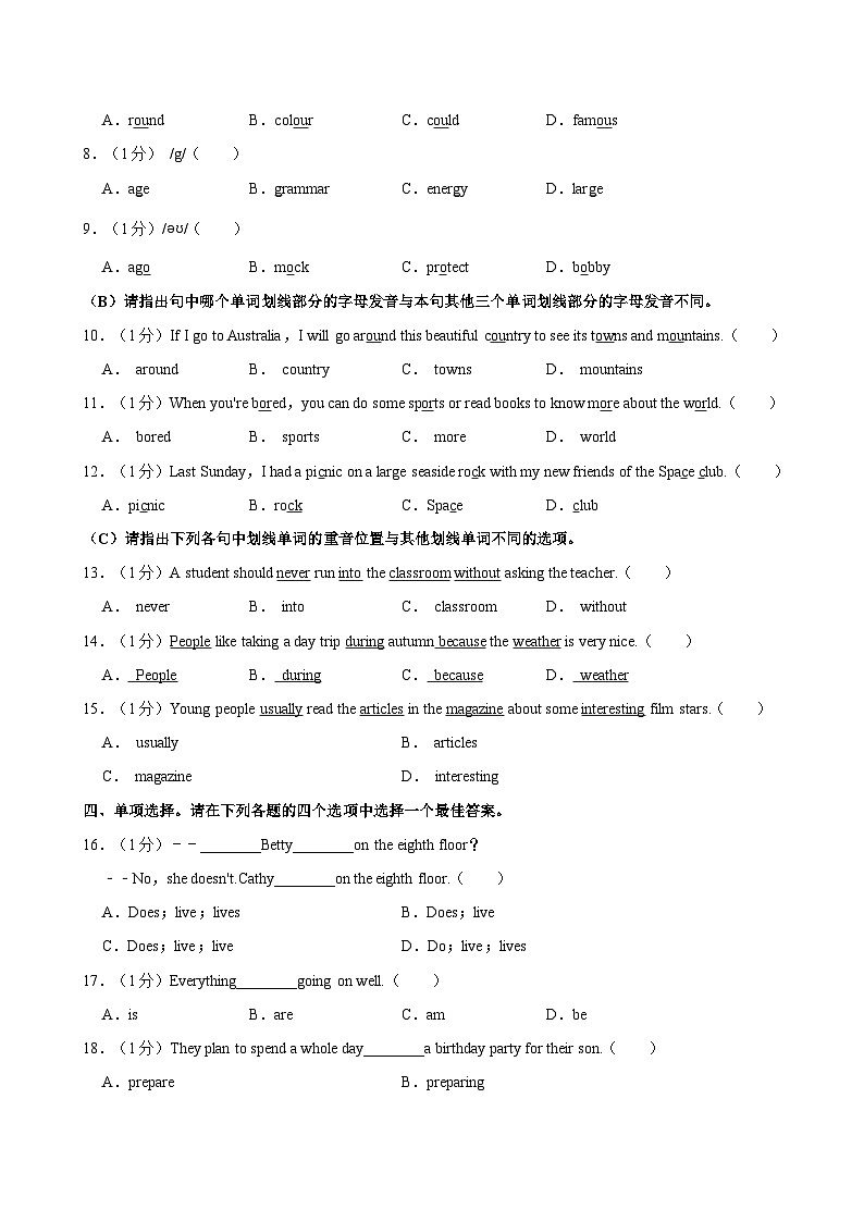 广东省广州市越秀区华侨中学2023-2024学年七年级上学期期中考试英语试题(含答案)第3页