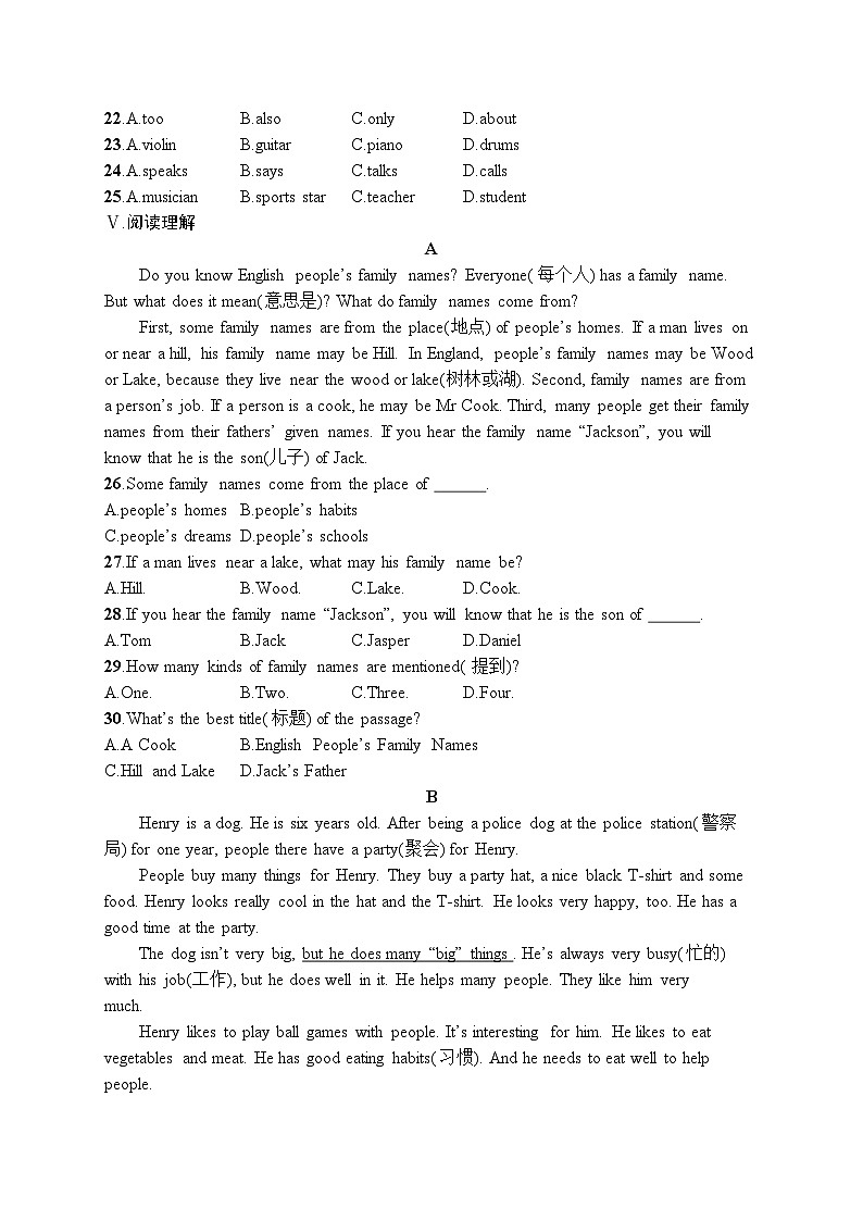 2024新人教版七年级上册英语-Unit 1 You and Me(试卷+含听力及听力材料)02