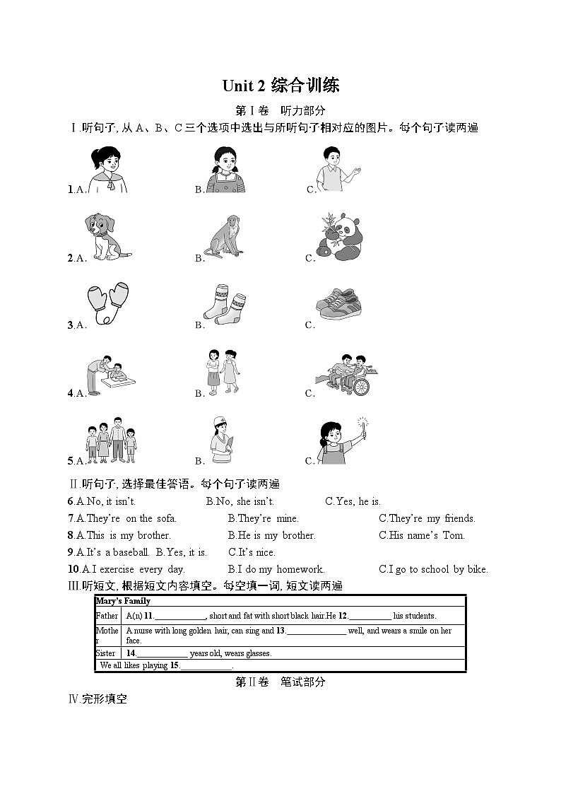 Unit 2 综合训练第1页