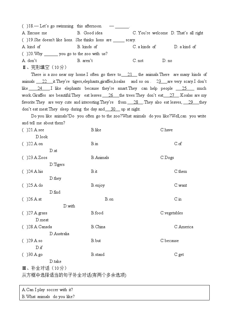 人教版英语七年级下册Unit5单元检测题第2页