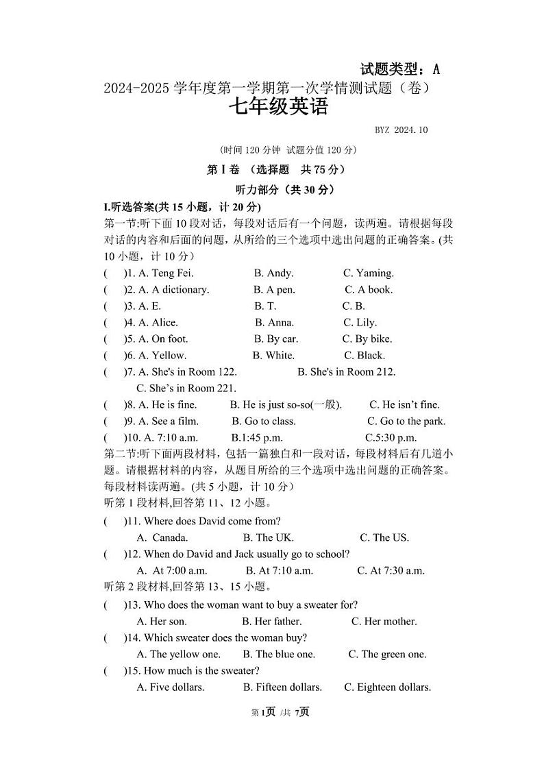 七年级第一学期第一次月考英语试题第1页