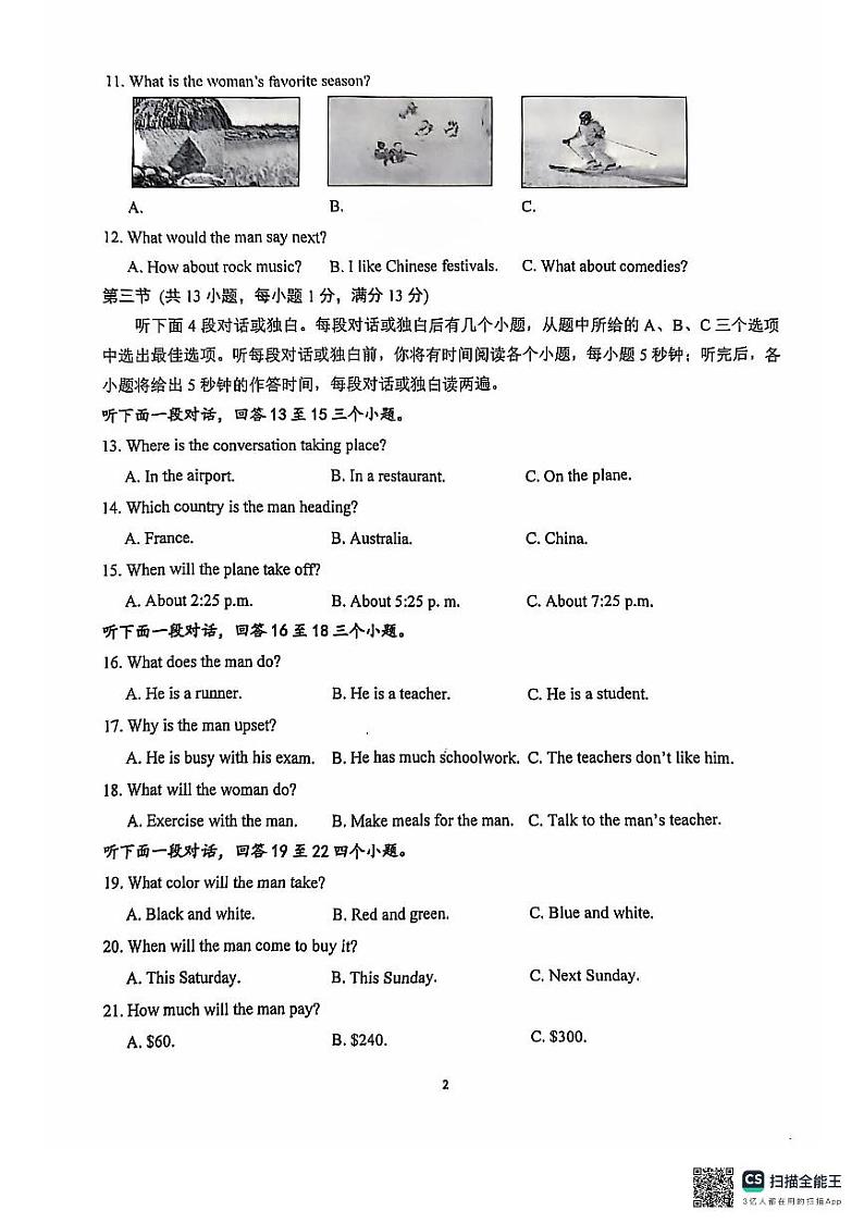 湖北省武汉市硚口区2024-2025学年上学期九年级十月考英语试卷第2页