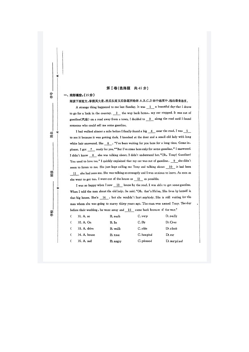 山东省日照市岚山区日照市岚山区教育和体育局2024-2025学年九年级上学期10月月考英语试题第1页