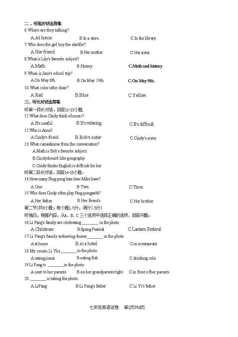 辽宁省沈阳市虹桥中学2024-2025学年上学期七年级10月份月考英语试卷第2页