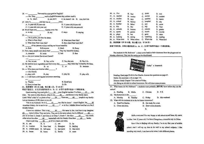江苏省扬州市江都区2024-2025学年上学期第一次月考七年级英语阶段测试卷02