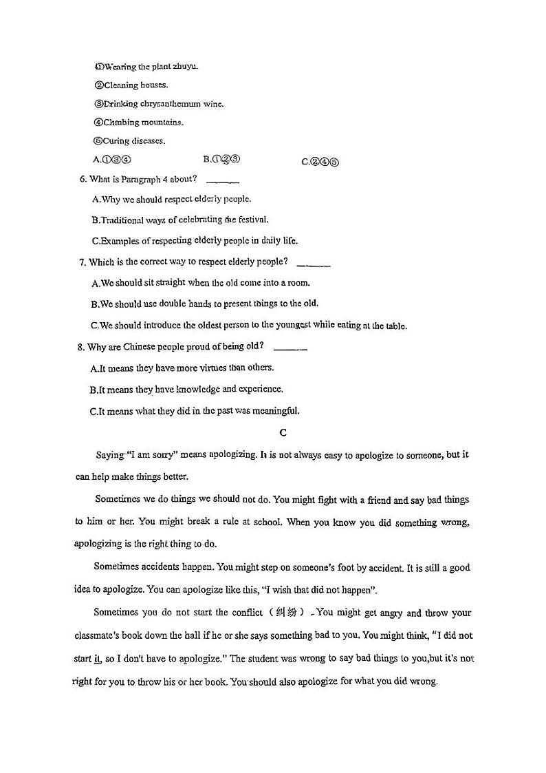山东省临沂实验中学2024-2025学年九年级上学期第一次月考英语试题第3页