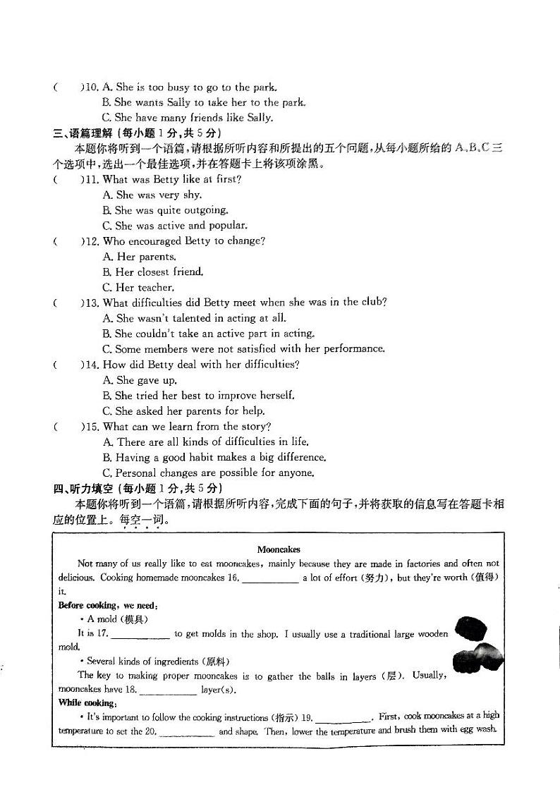 山西省长治市屯留区多校2024-2025学年上学期第一次月考九年级英语试卷02