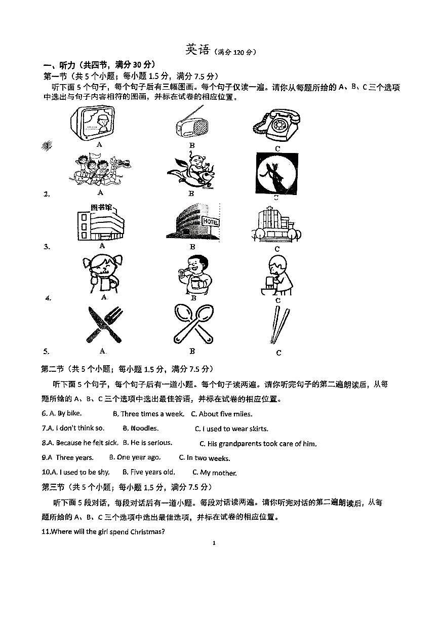 山東省菏澤市牡丹區(qū)第二十一初級中學(xué)2024-2025學(xué)年九年級上學(xué)期10月月考英語試題第1頁