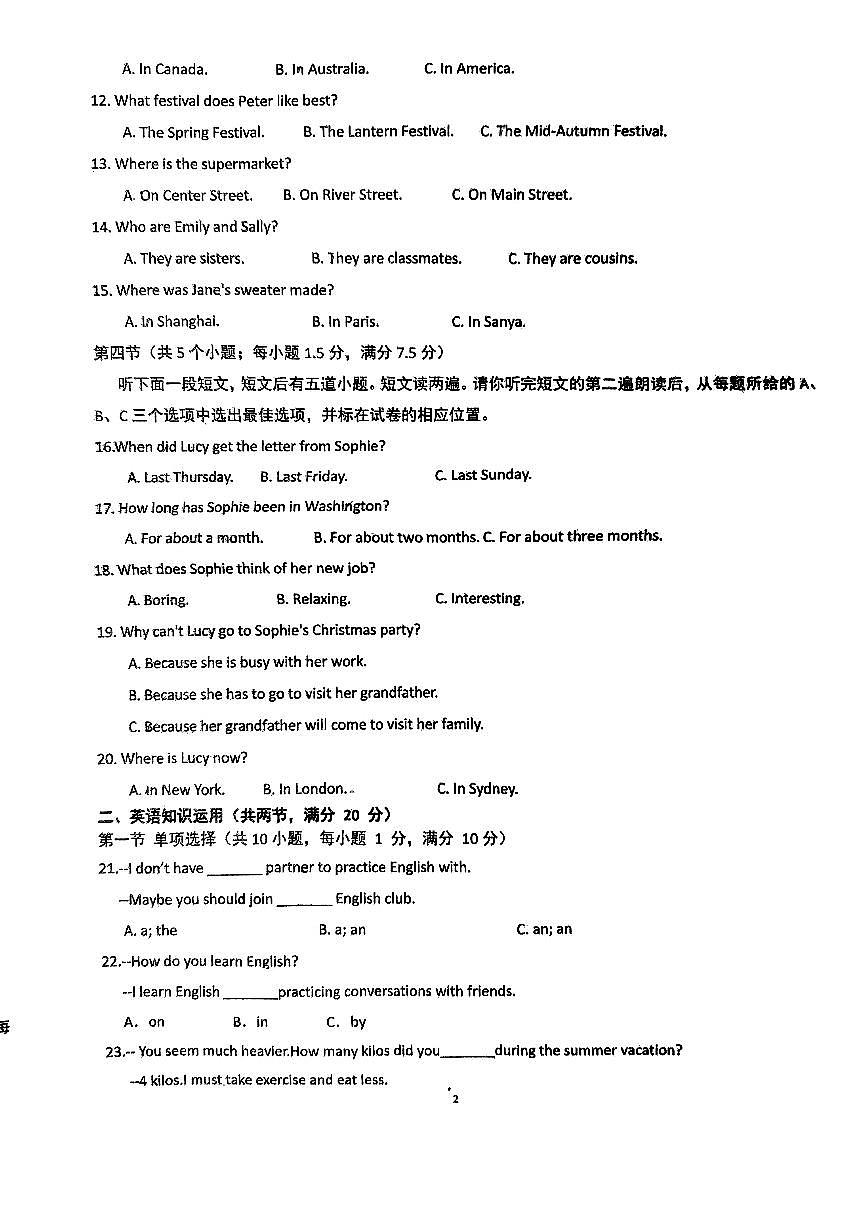 山東省菏澤市牡丹區(qū)第二十一初級中學(xué)2024-2025學(xué)年九年級上學(xué)期10月月考英語試題第2頁