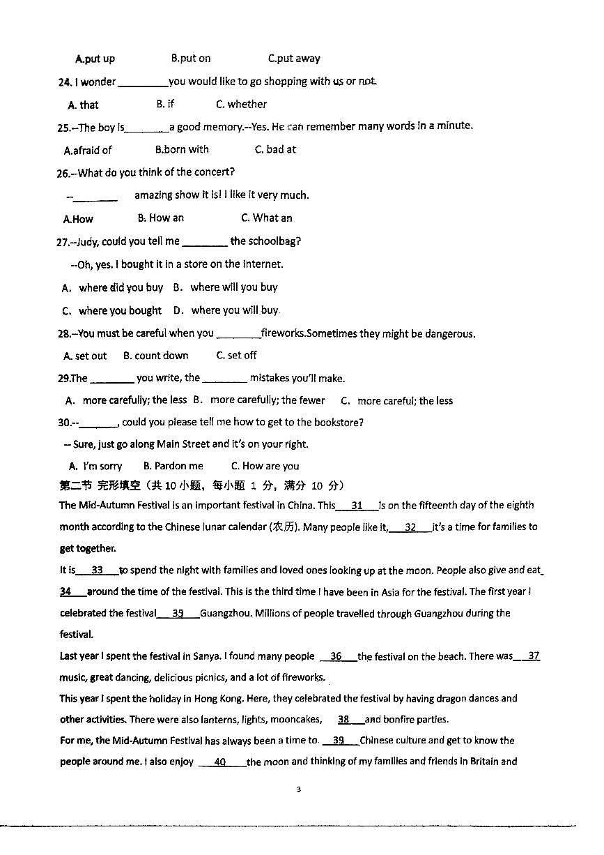 山東省菏澤市牡丹區(qū)第二十一初級中學(xué)2024-2025學(xué)年九年級上學(xué)期10月月考英語試題第3頁