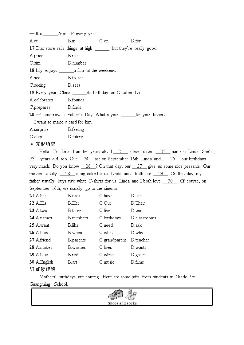 2024新人教版七年级上册英语-Unit 7 Happy Birthday!(试卷+含听力及听力材料)02