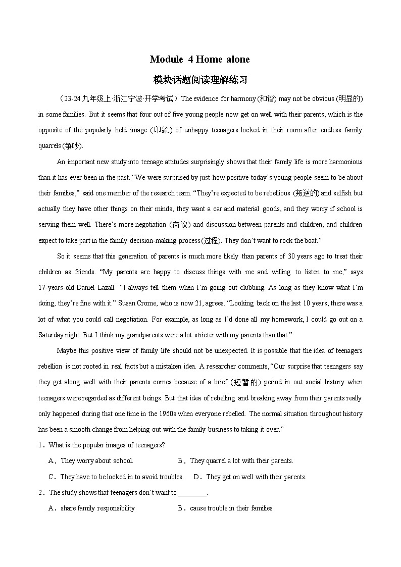 Module 4 Home alone 阅读理解训练-九年级英语上册(外研版)第1页