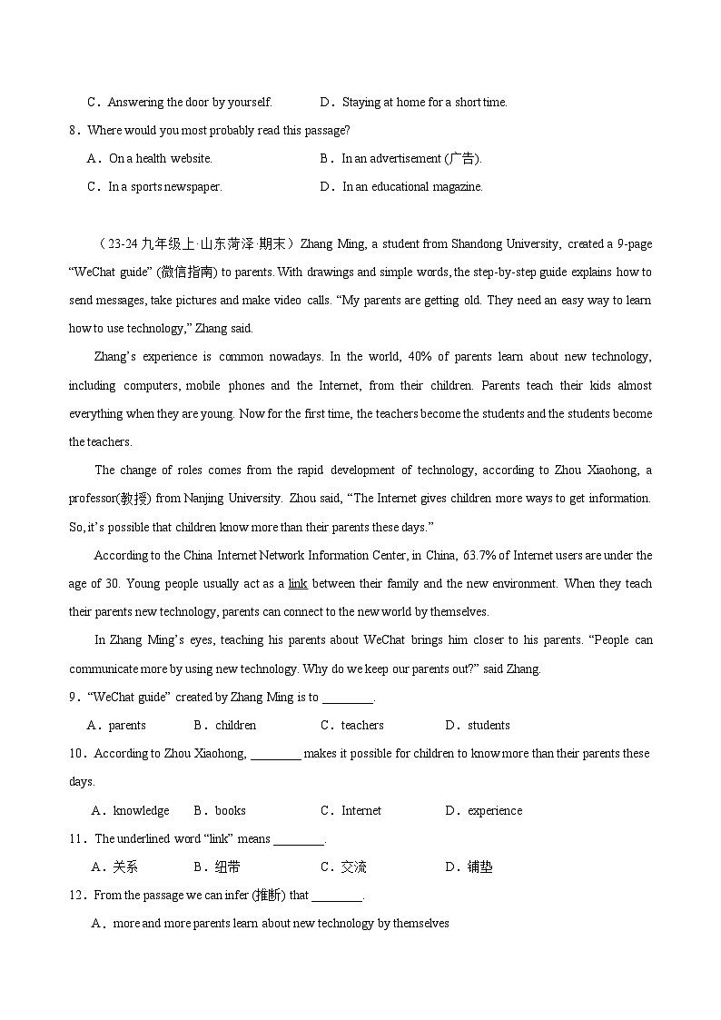 Module 4 Home alone 阅读理解训练-九年级英语上册(外研版)第3页