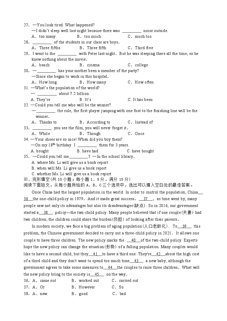 福建省南安市实验中学2024-2025学年九年级上学期第一次月考英语试题03