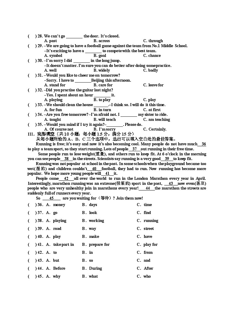 福建省南安市实验中学2024-2025学年上学期八年级英语第一次月考试题03