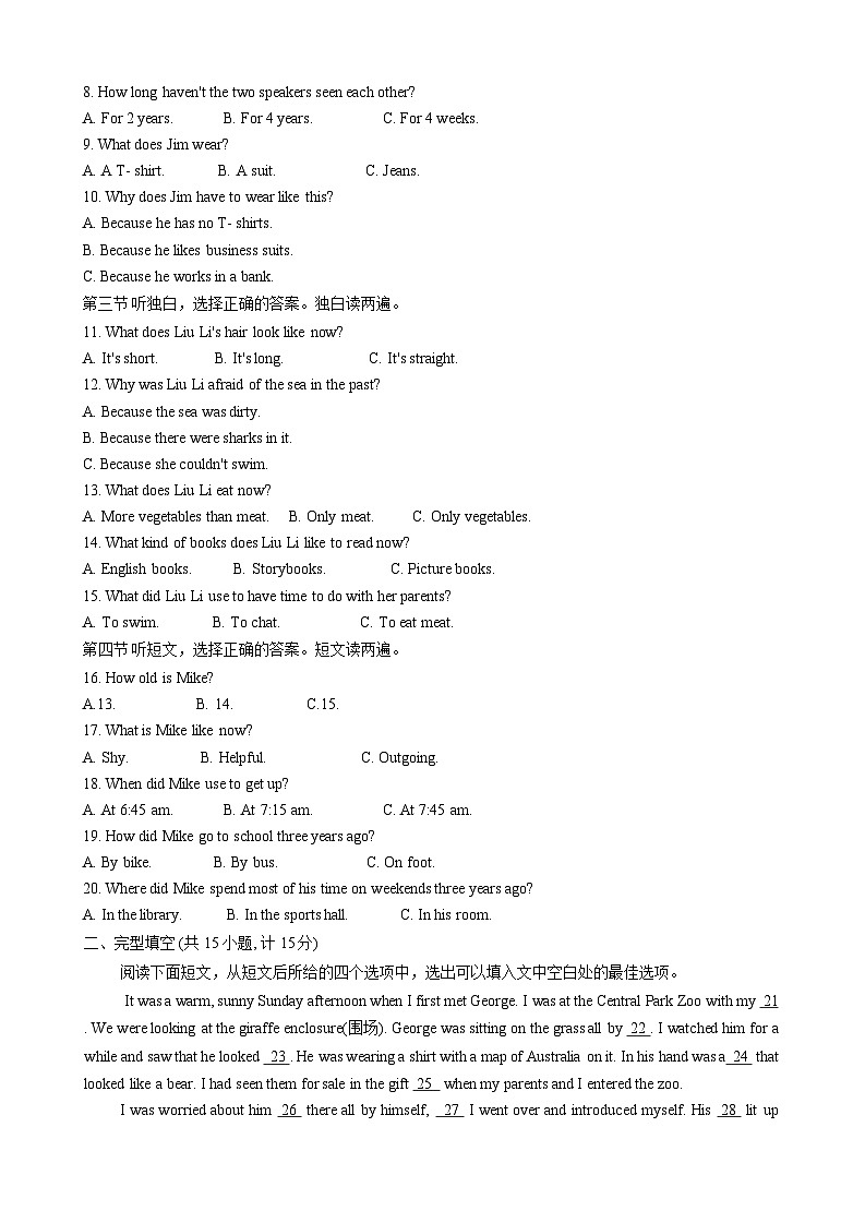 山东省日照市五莲县2023-2024学年九年级上学期期中考试英语试题第2页