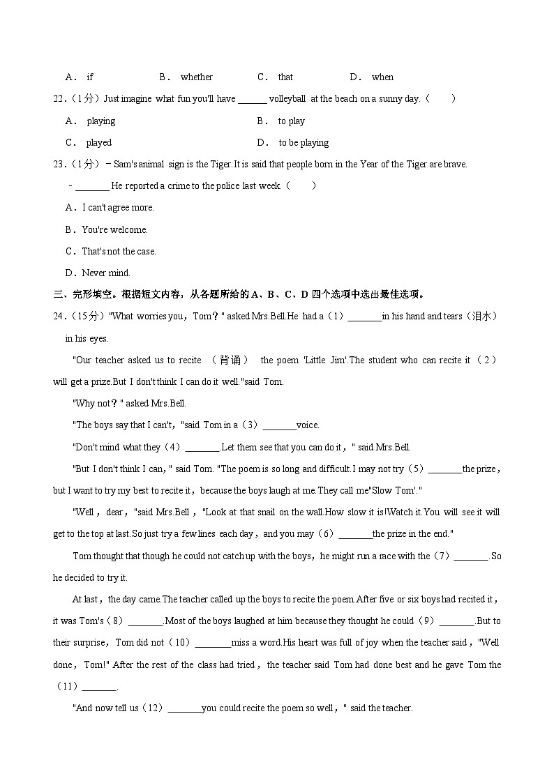 江苏省徐州市沛县2023-2024学年九年级上学期(10月份) 月考英语试卷02