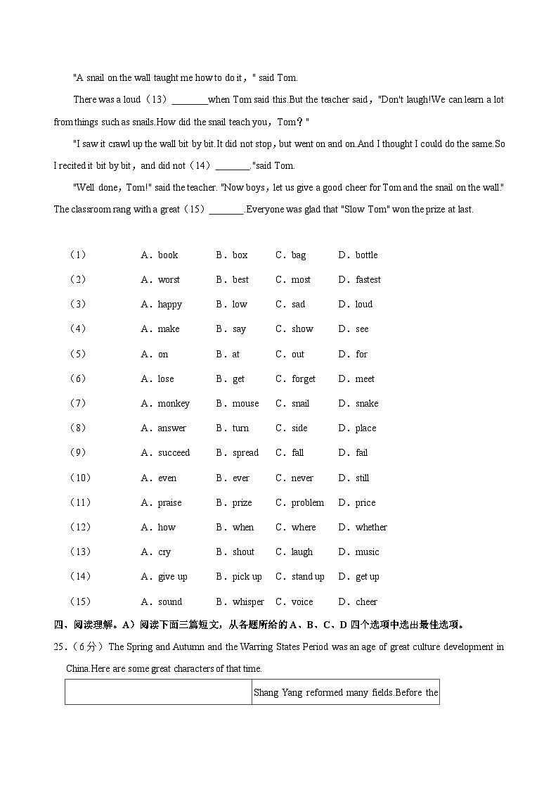 江苏省徐州市沛县2023-2024学年九年级上学期(10月份) 月考英语试卷03