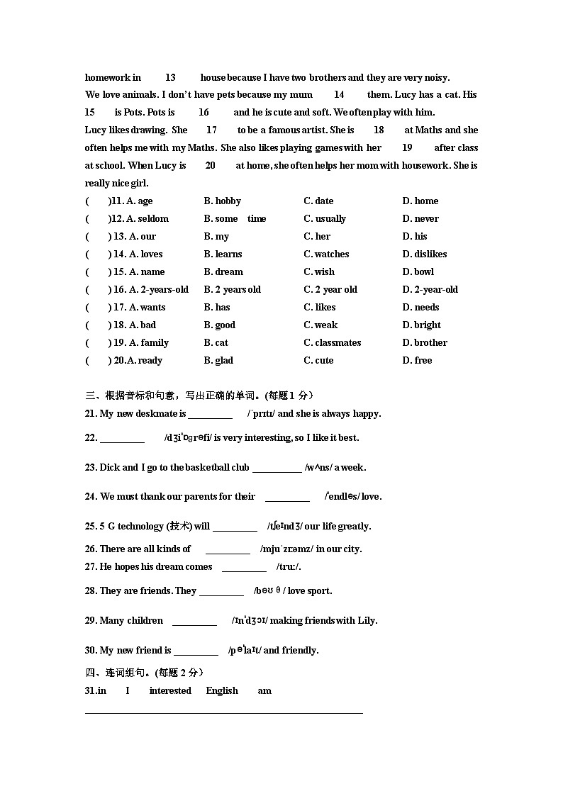 江苏省徐州市丰县欢口镇欢口初级中学2024-2025学年七年级上学期10月月考英语试题第2页