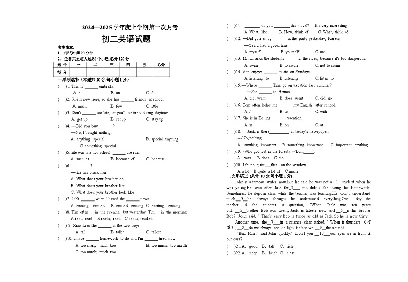 黑龙江省绥化市绥棱县绥棱县克音河乡学校2024-2025学年七年级上学期10月月考英语试题第1页