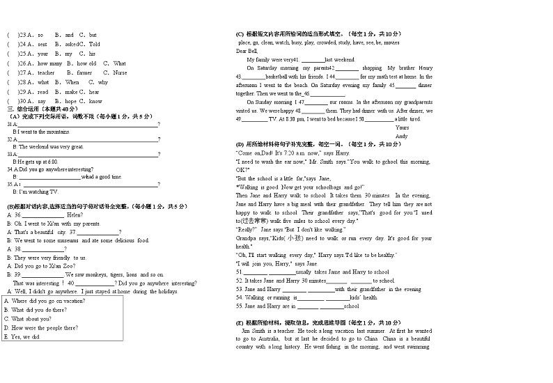 黑龙江省绥化市绥棱县绥棱县克音河乡学校2024-2025学年七年级上学期10月月考英语试题第2页