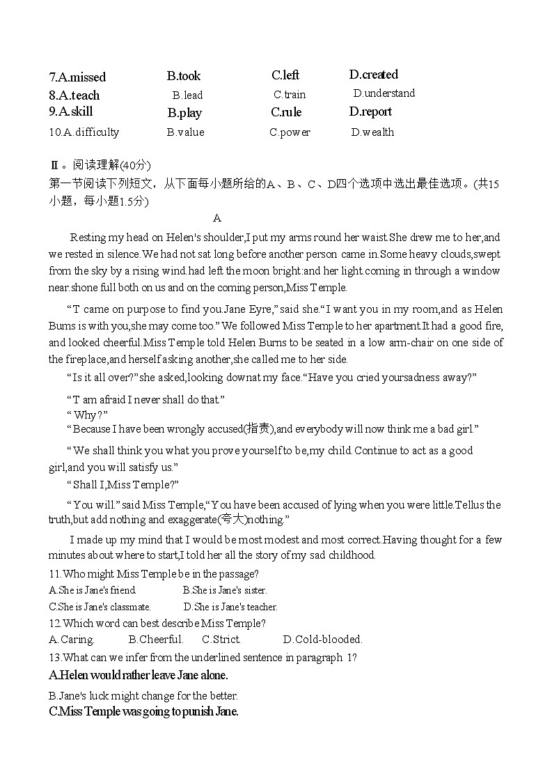 广东省深圳市福田区红岭实验学校2024-2025学年九年级上学期10月月考英语试题第2页