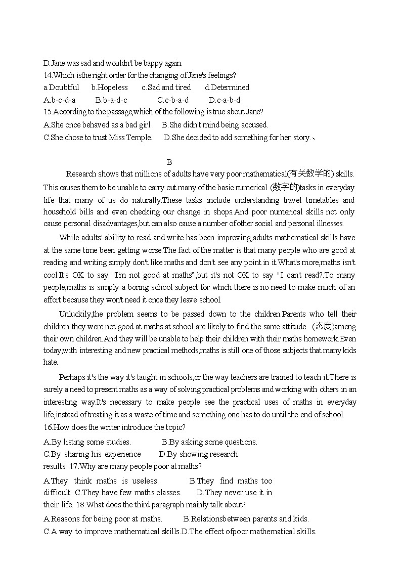 广东省深圳市福田区红岭实验学校2024-2025学年九年级上学期10月月考英语试题第3页