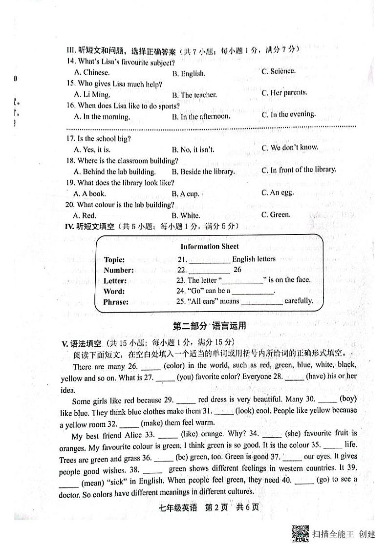 河北省唐山市路北区2024-2025学年七年级上学期10月月考英语试题02