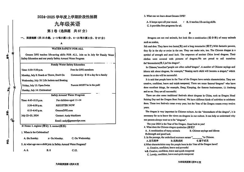 山东省临沂市兰山区2024-2025学年九年级上学期第一次月考英语试卷01